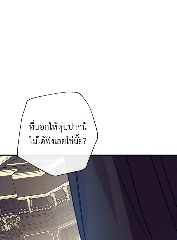 Can We Become a Family? ตอนที่ 31 หน้า 62