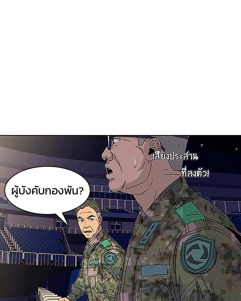Kitchen Soldier ตอนที่ 38 หน้า 16