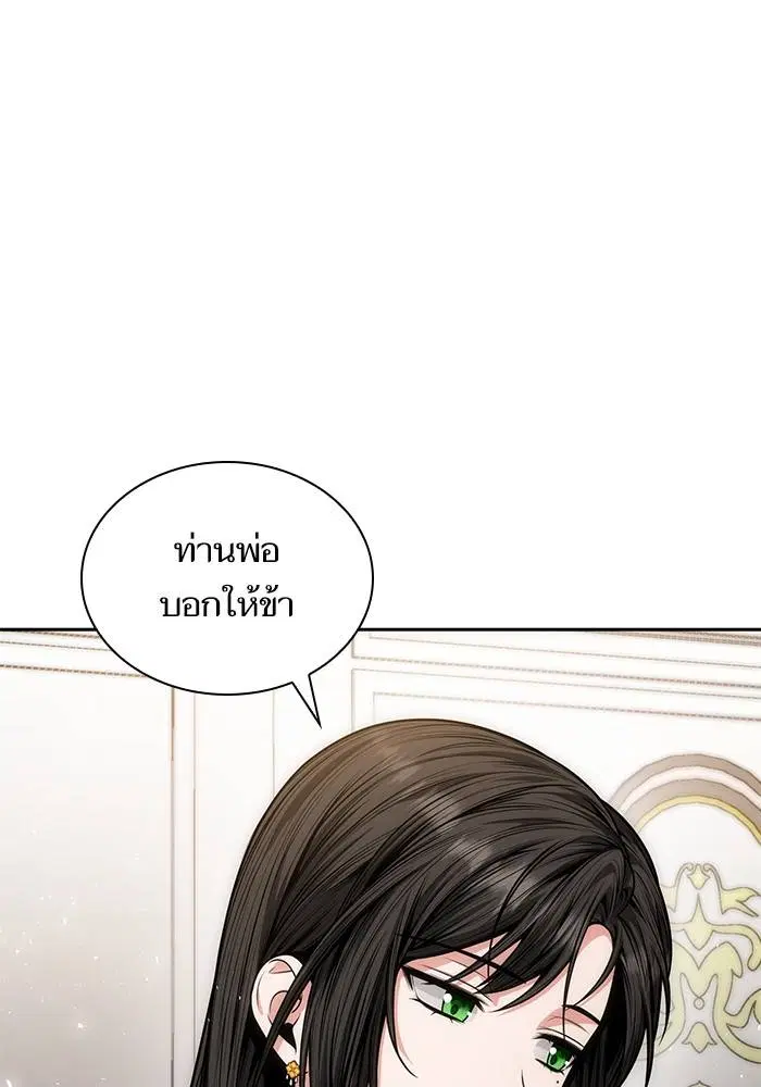 Sister I Am the Queen in This Life ตอนที่ 35 หน้า 73