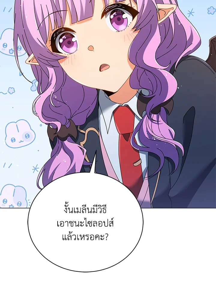 Necromancer Academy’s Genius Summoner ตอนที่ 28 หน้า 44