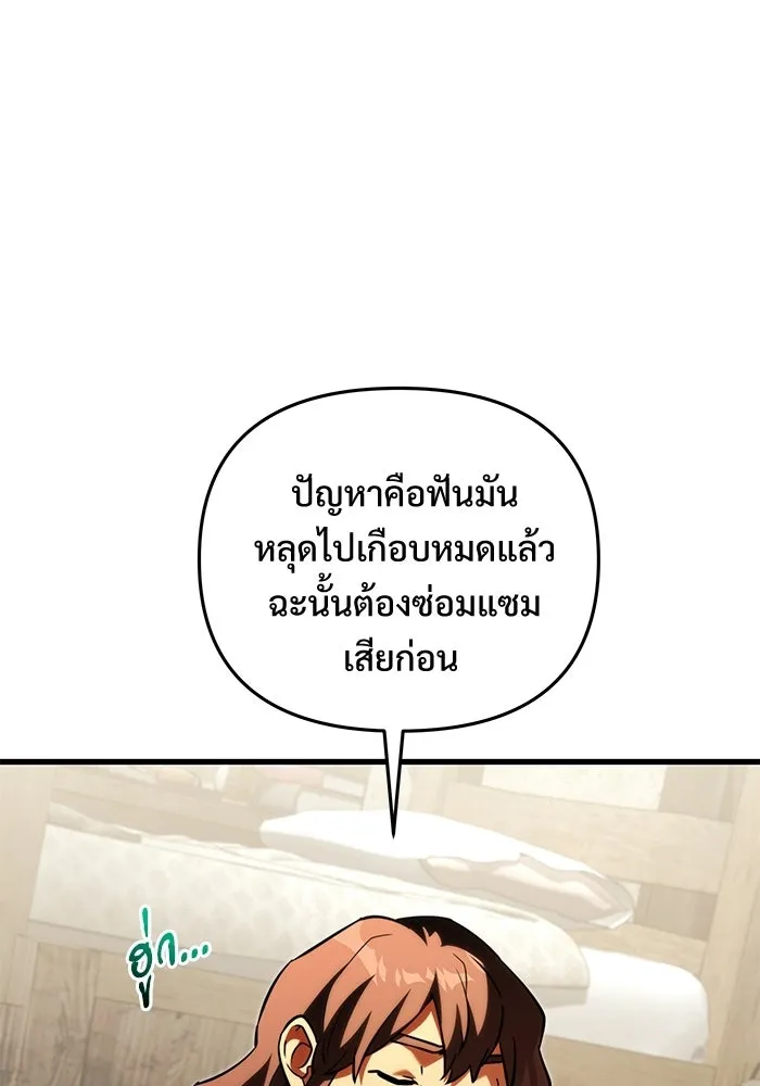 Terminally-Ill Genius Dark Knight อัศวินดำล่าท้าเวลา ตอนที่ 146 หน้า 133