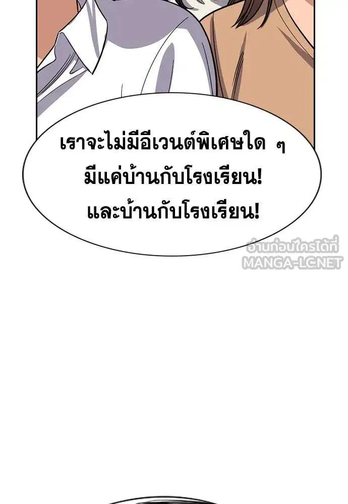 True Education ตอนที่ 242 หน้า 123