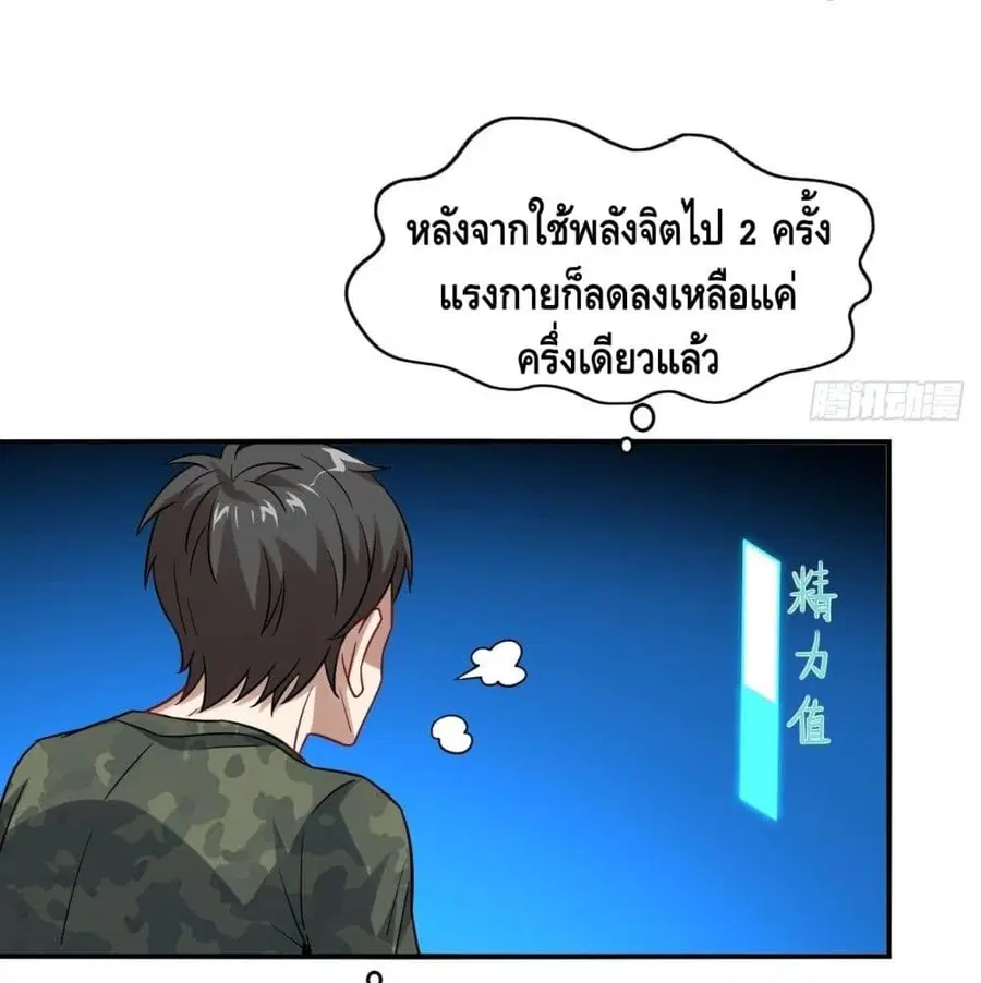 High Energy Strikes ตอนที่ 77 หน้า 64