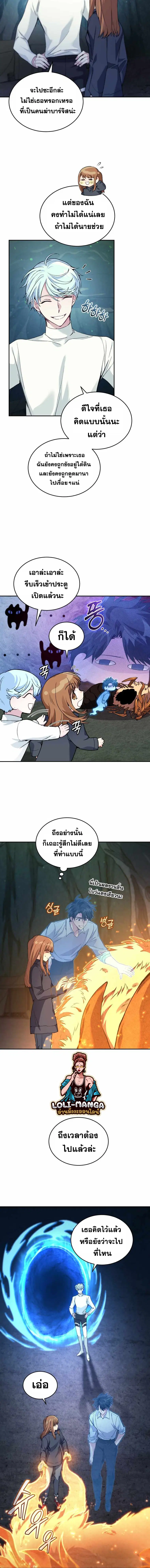 I Stole the Number One Ranker’s Soul ฉันขโมยวิญญาณของแรงเกอร์อันดับ 1 ตอนที่ 32 หน้า 12