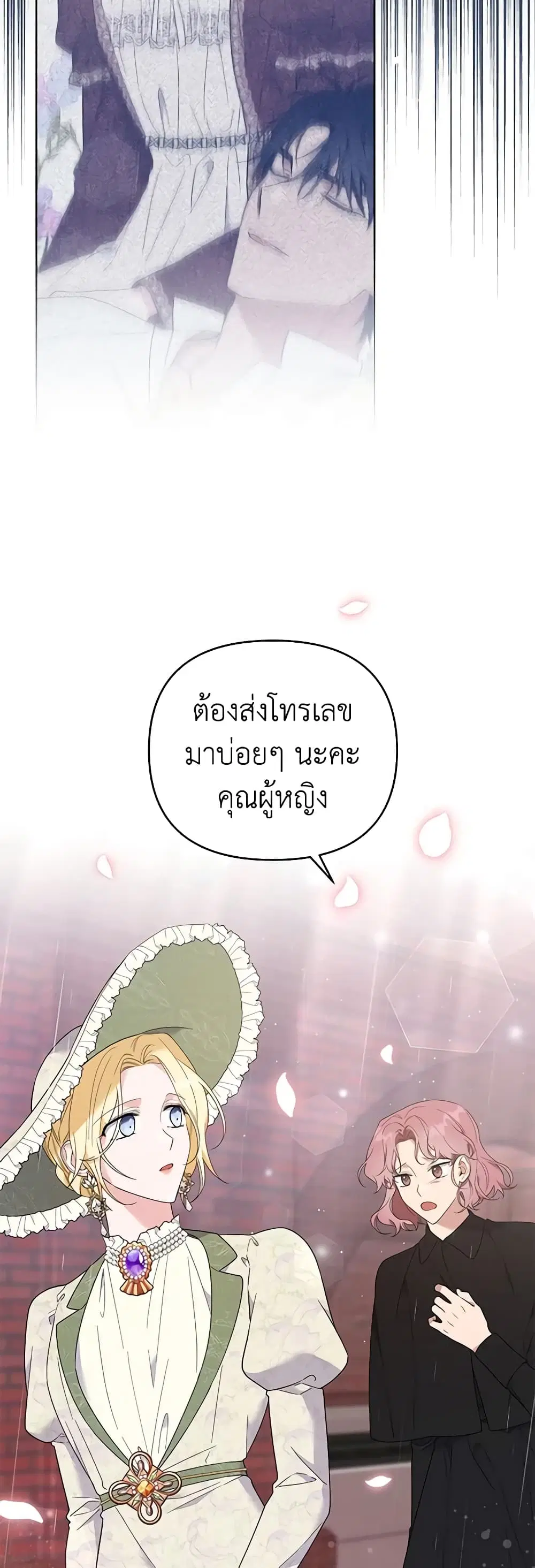 What It Means to Be You ตอนที่ 42 หน้า 37