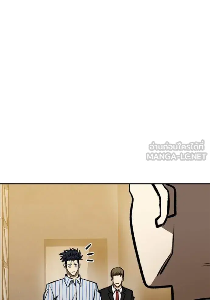 King of the Octagon ตอนที่ 155 หน้า 59