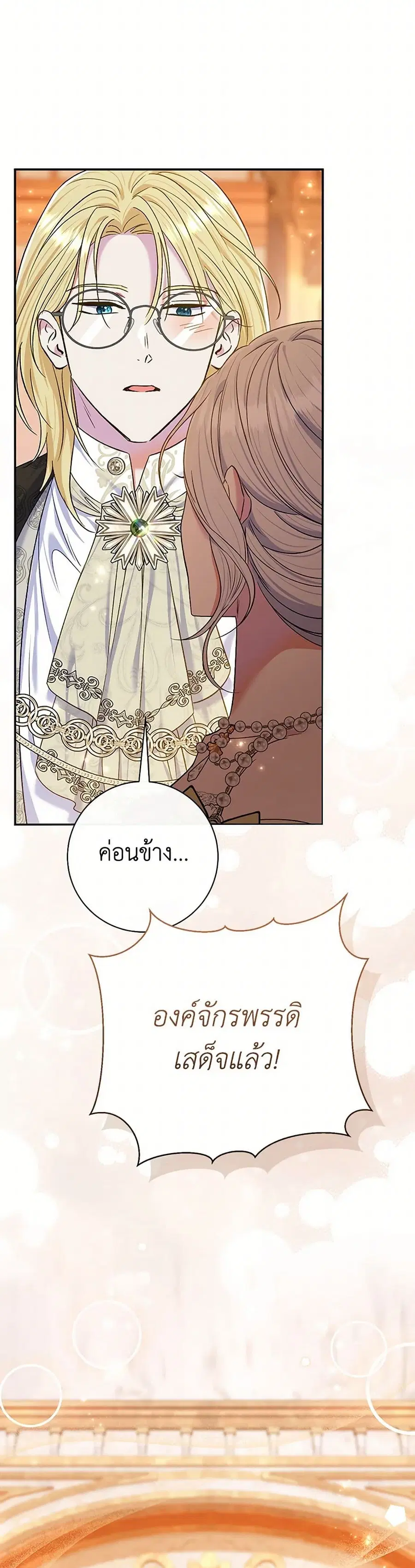 The Villain’s Match Is Too Perfect – คู่ดูตัวของนางร้ายเพอร์เฟกต์เกินไป ตอนที่ 66 หน้า 24