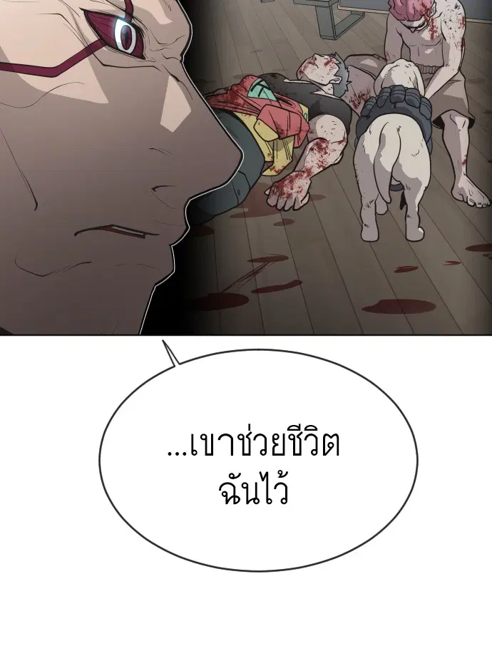 Superhuman Era ตอนที่ 106 หน้า 49