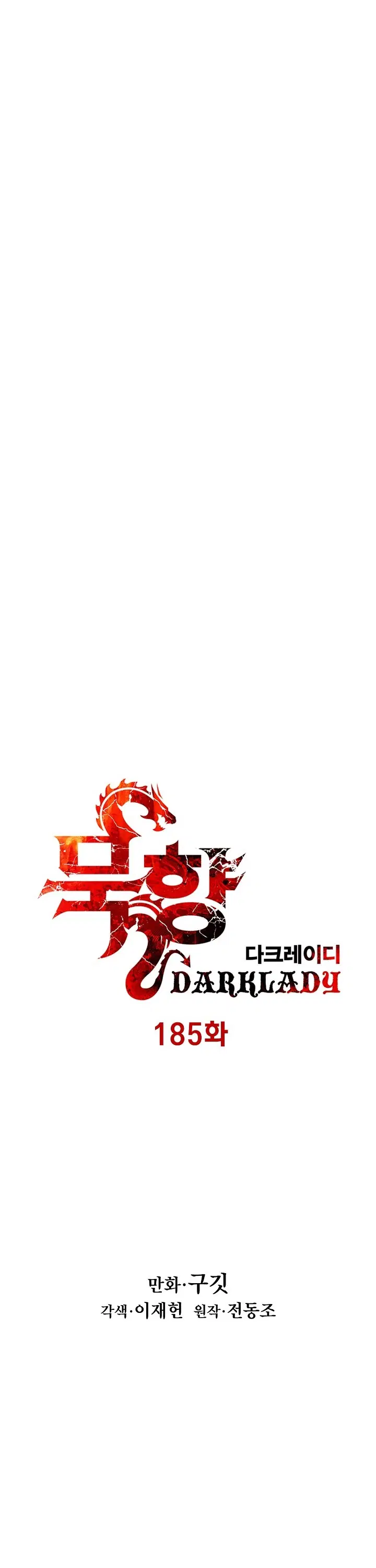 MookHyang – Dark Lady ตอนที่ 185 หน้า 10