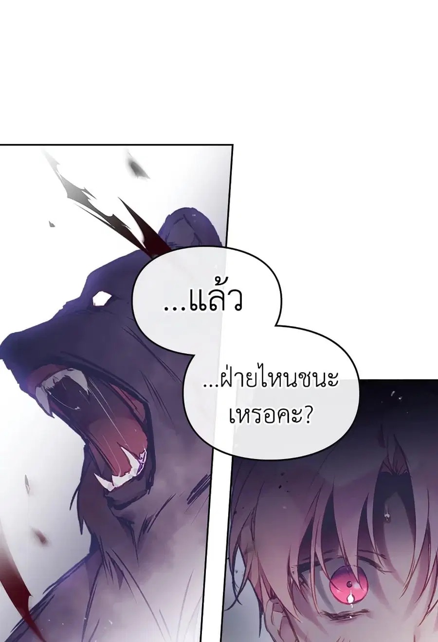 Death Is The Only Ending For The Villainess ตอนที่ 73 หน้า 46