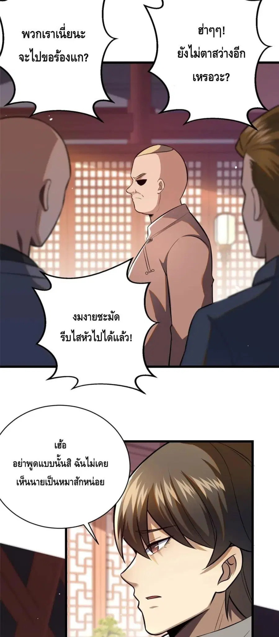 The Best Medical god in the city ตอนที่ 94 หน้า 34