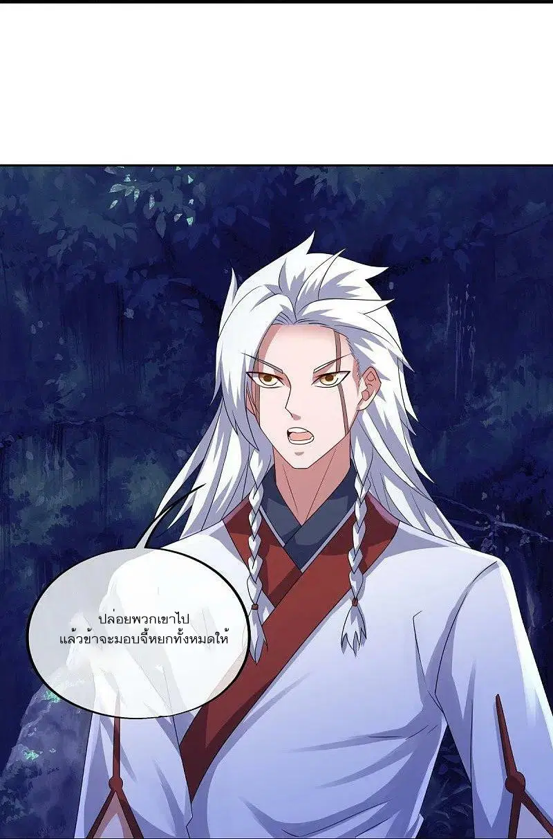 Peerless Battle Spirit ตอนที่ 546 หน้า 38