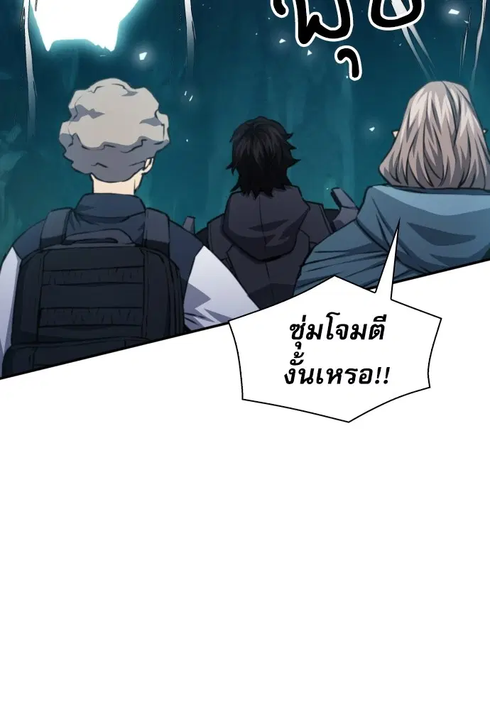 The Druid of Seoul Station ตอนที่ 162 หน้า 60