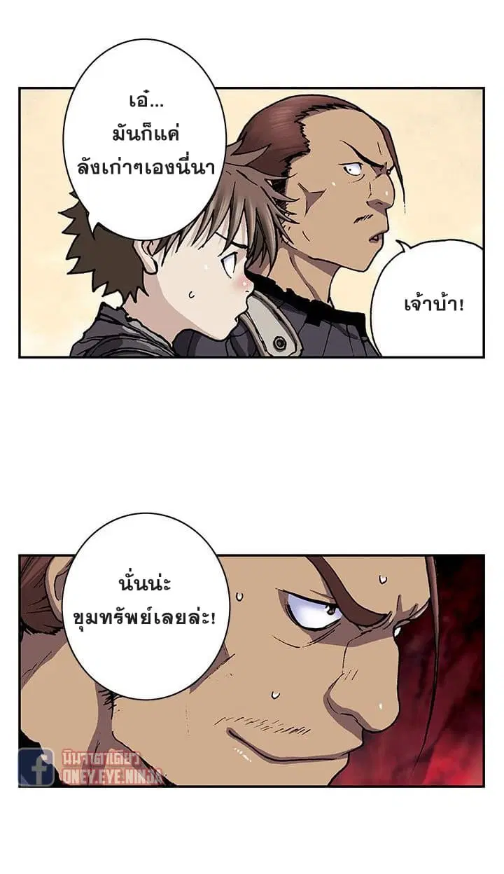 Leviathan ตอนที่ 43 หน้า 30
