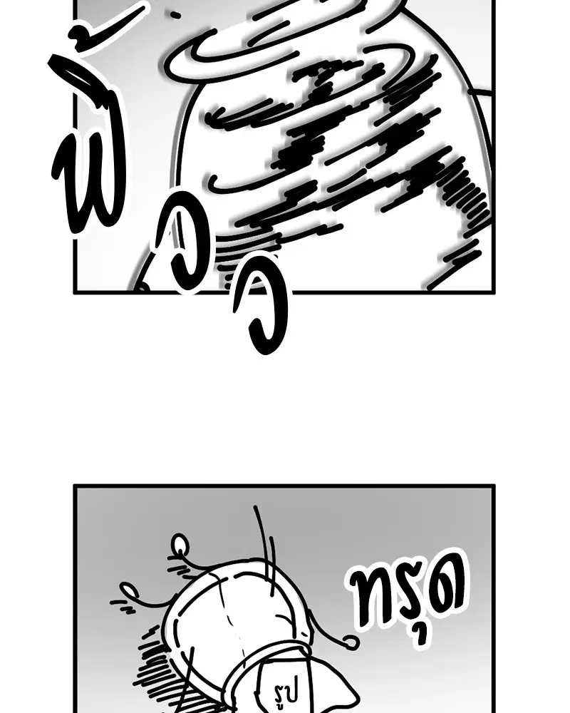HERO KILLER ตอนที่ 92 หน้า 144