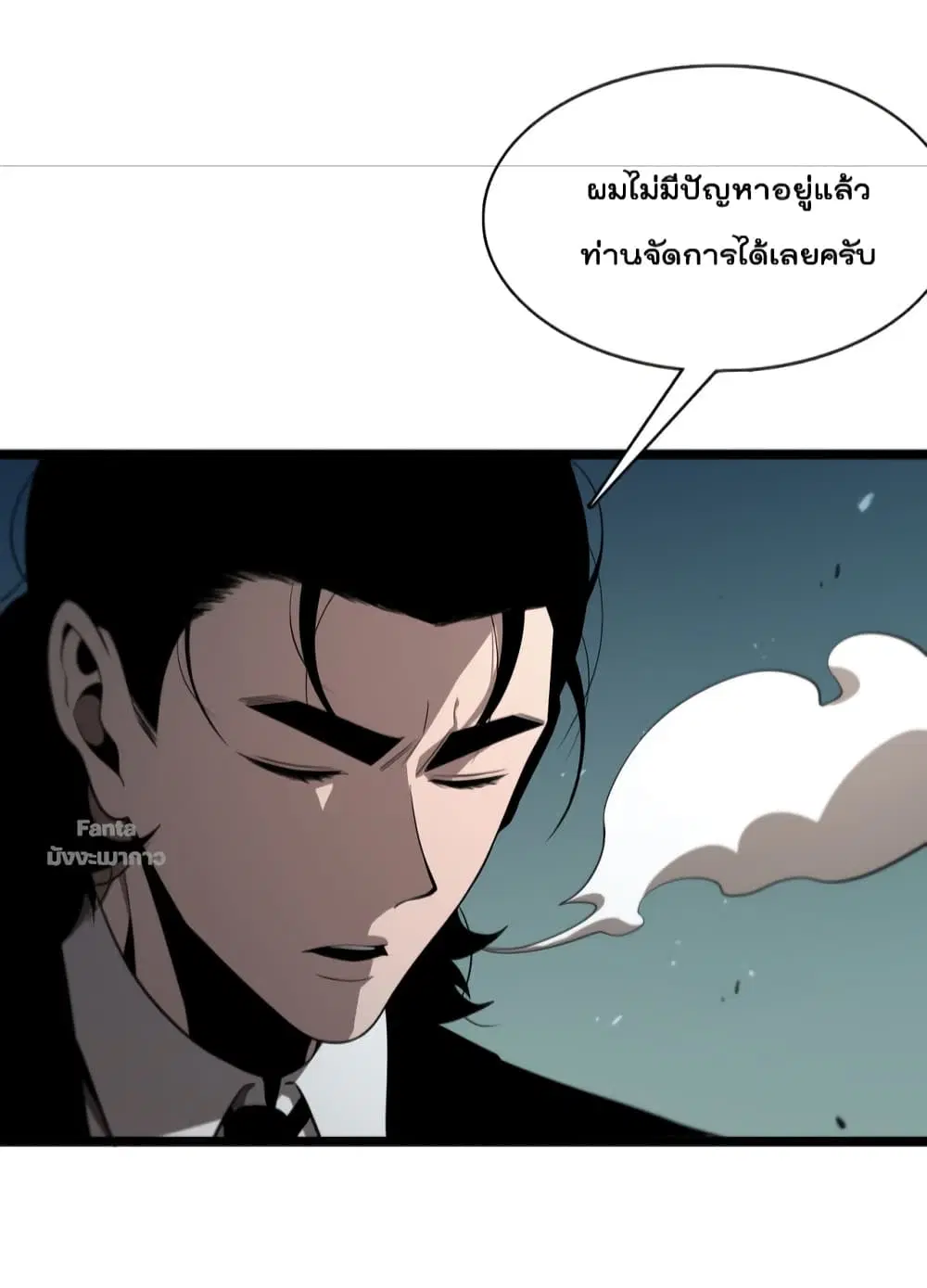 World’s Apocalypse Online ตอนที่ 149 หน้า 44