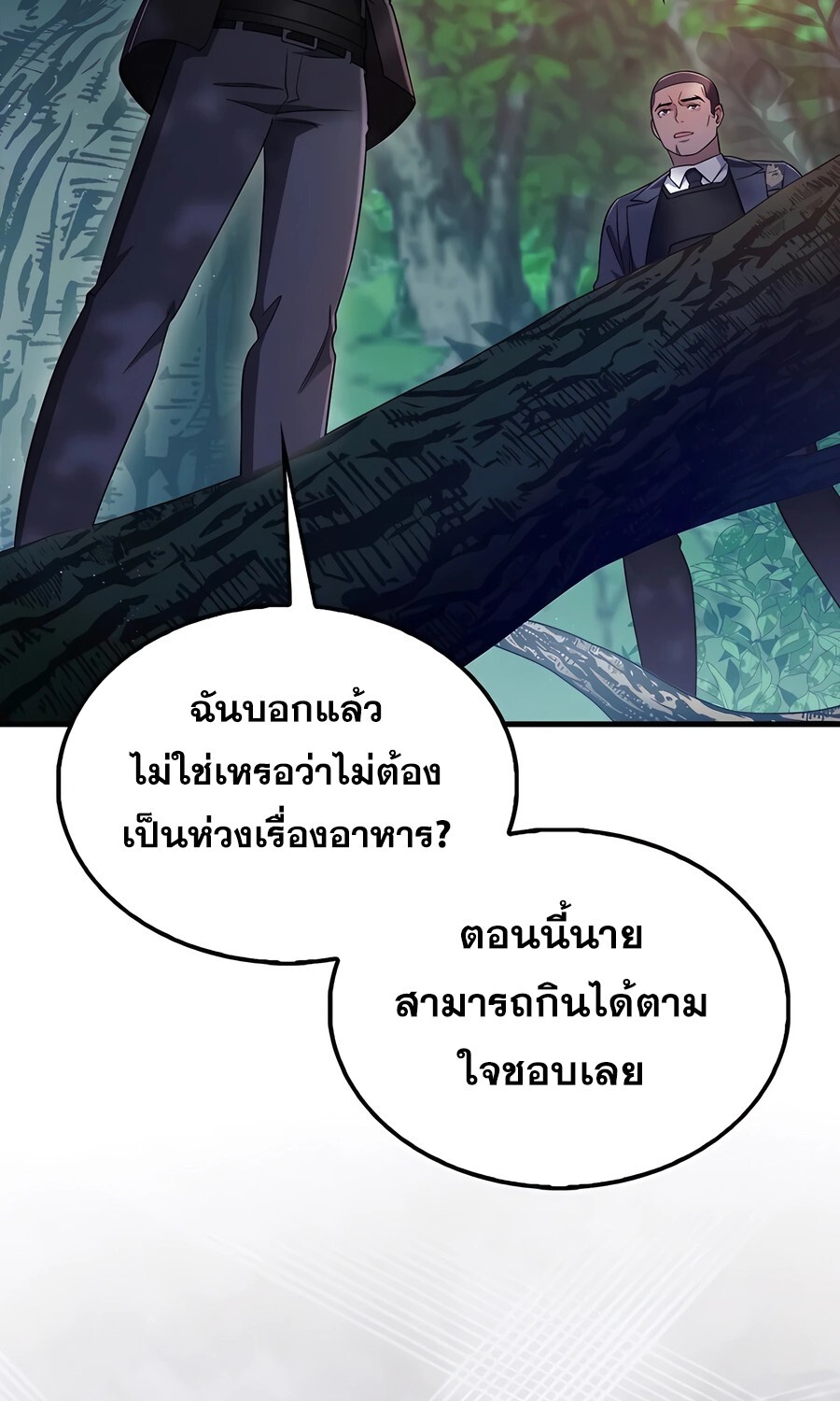Mightiest Melee Magician สุดยอดจอมเวทย์สายประชิด ตอนที่ 25 หน้า 42