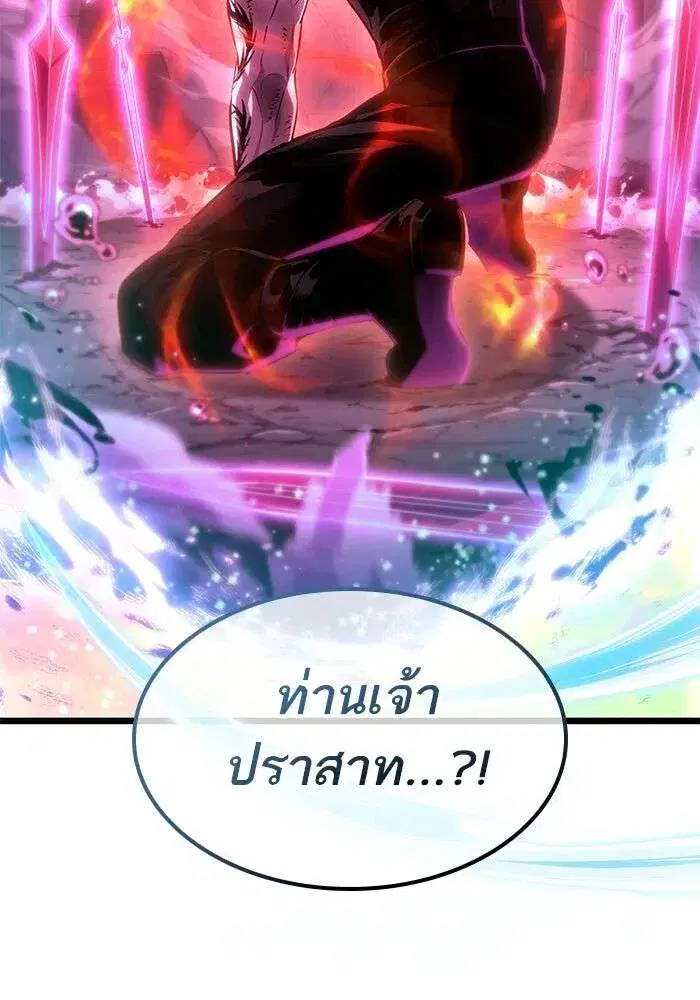 The World After the end โลกหลังการล่มสลาย ตอนที่ 230 หน้า 32