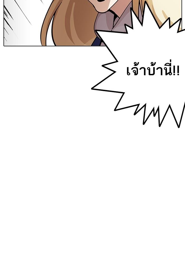 Lookism ตอนที่ 204 หน้า 84