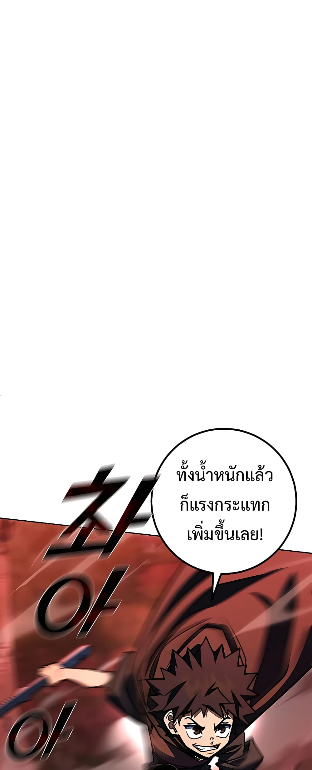 I Picked a Hammer to Save the World ตอนที่ 30 หน้า 45