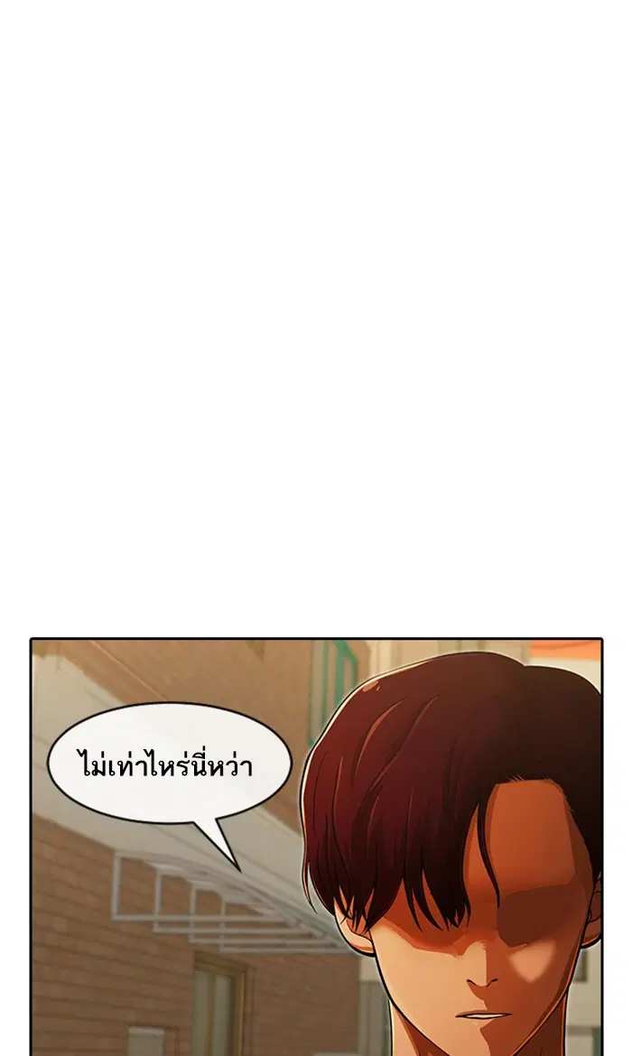 Random Chat ตอนที่ 166 หน้า 15
