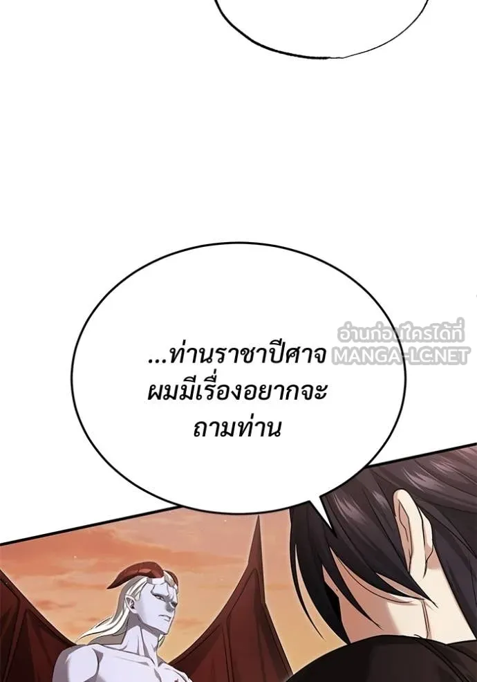 Regressor’s Life After Retirement ตอนที่ 95 หน้า 98