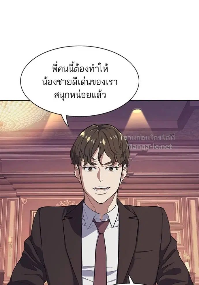 Reborn Rich ตอนที่ 16 หน้า 53