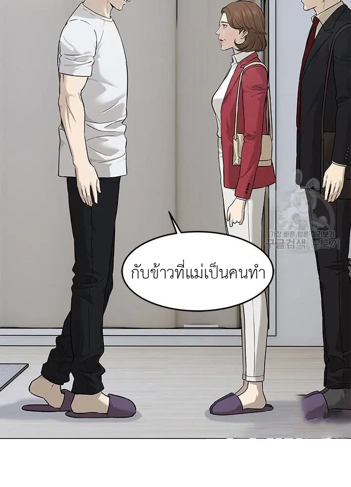 God of Blackfield ตอนที่ 173 หน้า 16