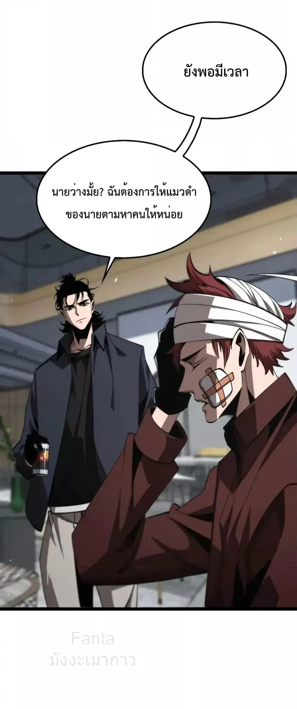 World’s Apocalypse Online ตอนที่ 219 หน้า 17
