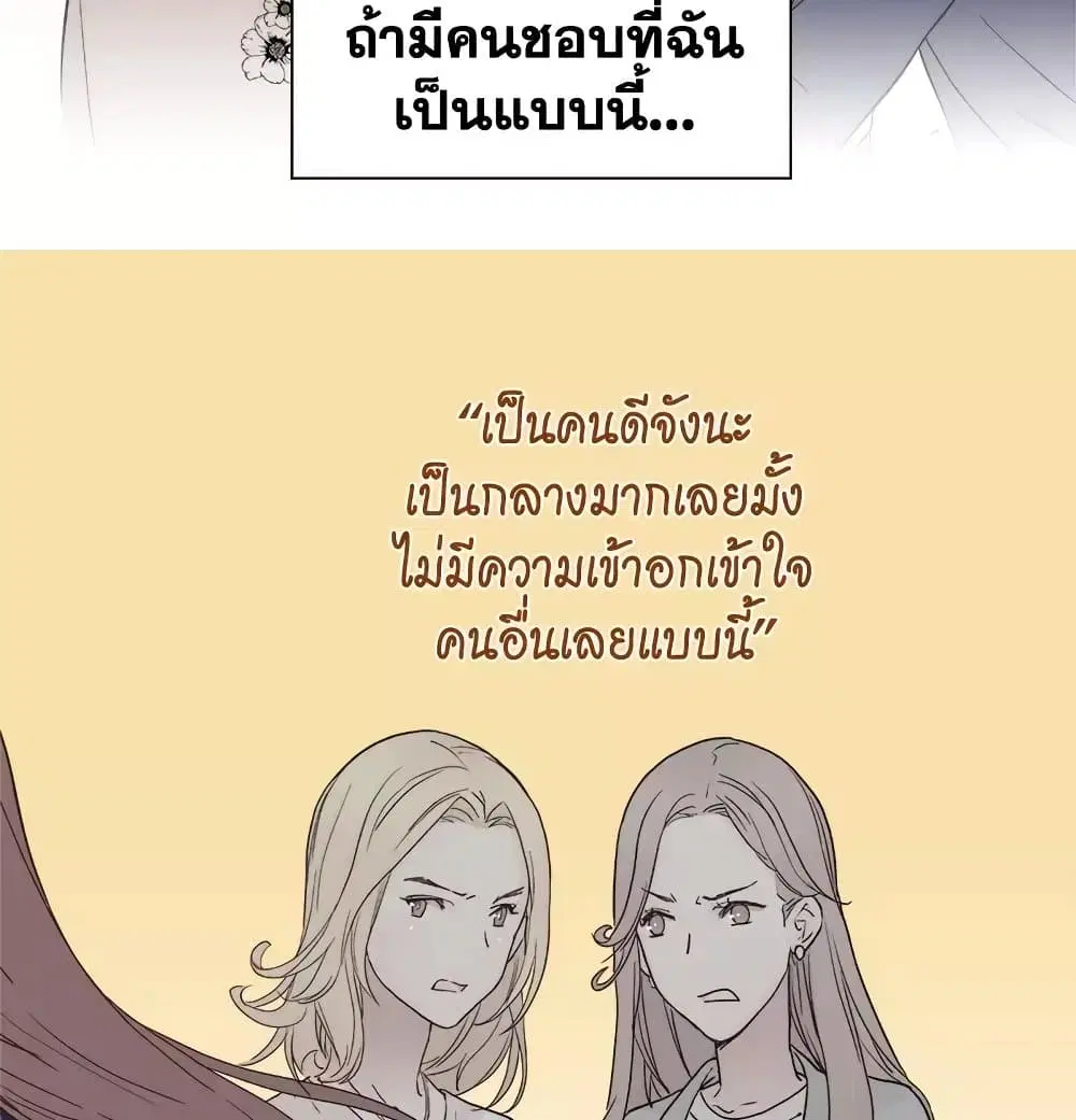 What It Takes to be a Villainess ตอนที่ 1 หน้า 34
