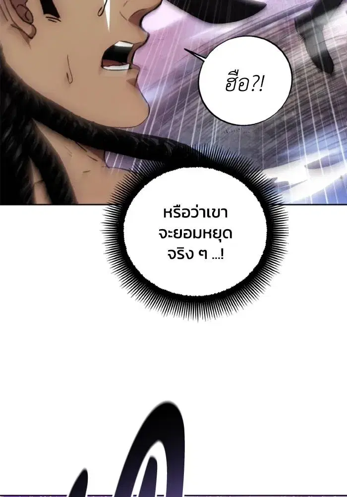 How to Live as a Villain ตอนที่ 126 หน้า 40