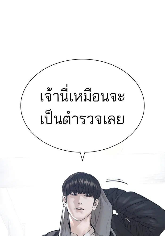 How to Fight ตอนที่ 166 หน้า 29