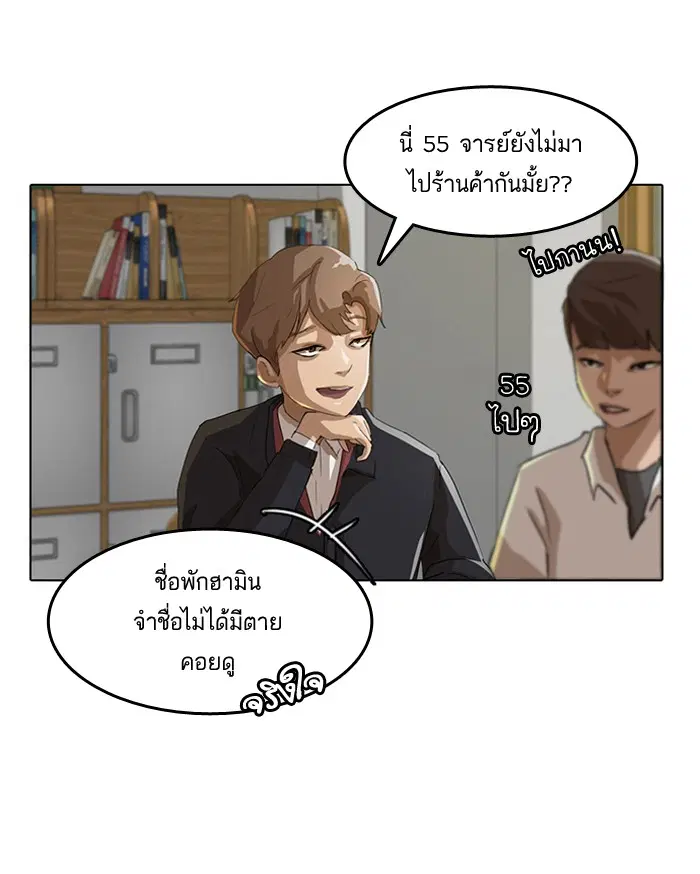 Random Chat ตอนที่ 6 หน้า 31
