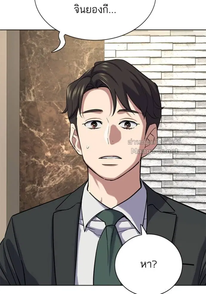Reborn Rich ตอนที่ 140 หน้า 114
