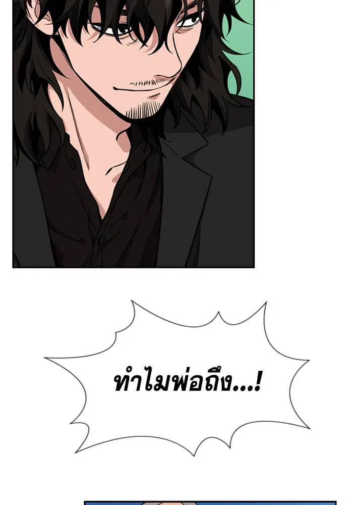 True Education ตอนที่ 5 หน้า 14