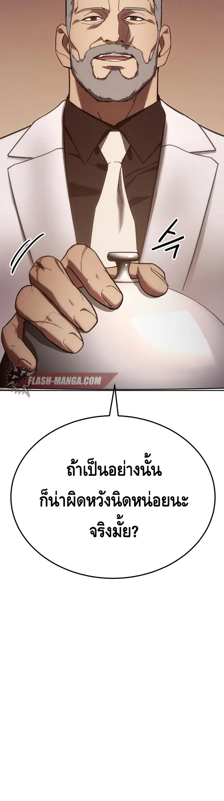 Baek XX ตอนที่ 10 หน้า 34