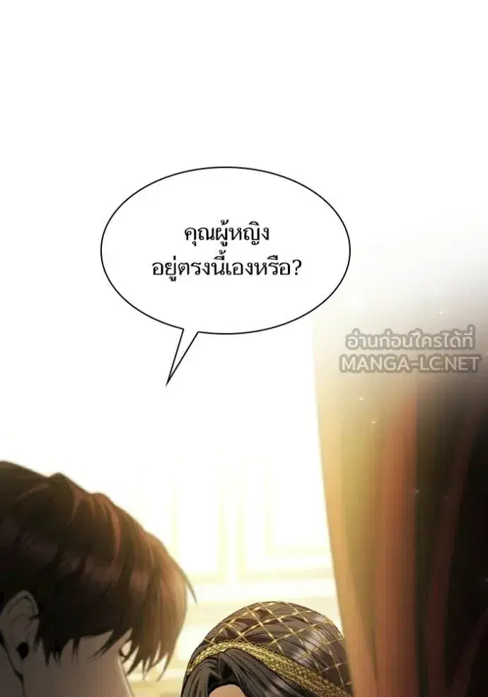 I Am the Queen in This Life ตอนที่ 173 หน้า 53