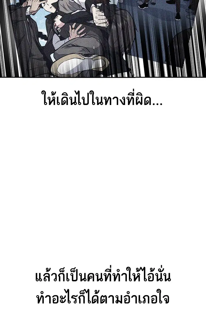 Study Group ตอนที่ 93 หน้า 9