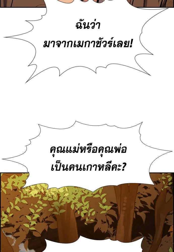 True Education ตอนที่ 133 หน้า 65