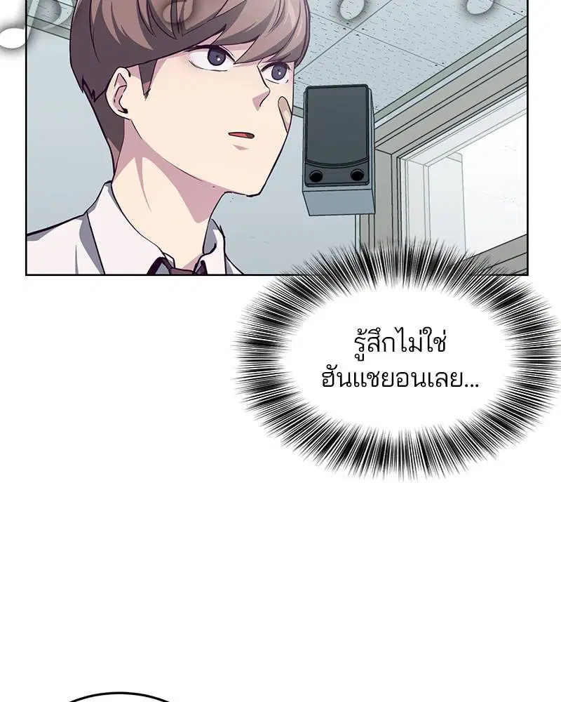The Boy of Death ตอนที่ 49 หน้า 110