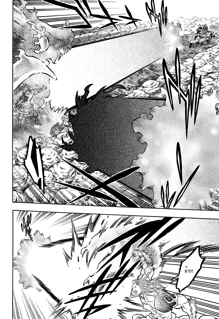 Black Clover ตอนที่ 69 หน้า 10