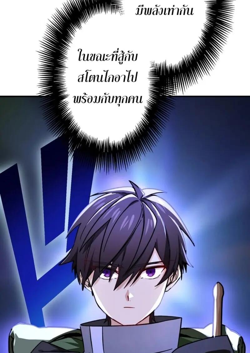 The Strongest Assassin Gets Transferred To Another World With His Whole Class ตอนที่ 51 หน้า 101
