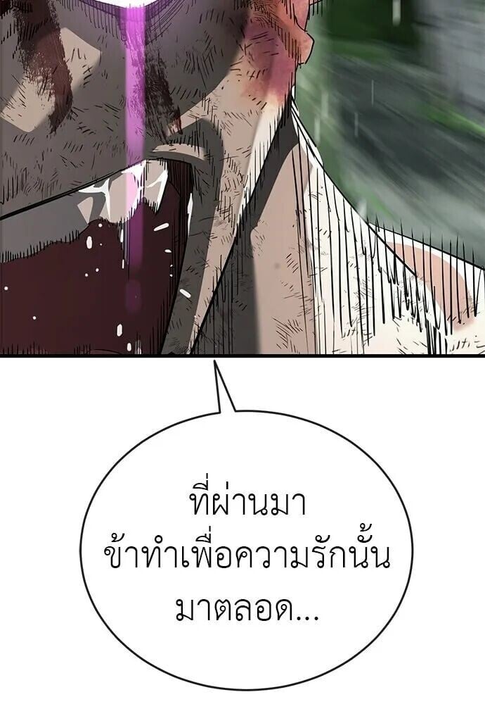 Reincarnation Path of The Underworld King ยอมรา ผู้พิพากษาจากนรก ตอนที่ 135 หน้า 214