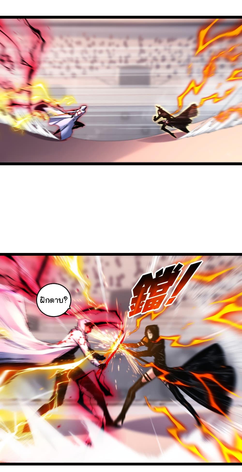 Moon Slayer (I’m The Boss in Magic Moon) ตอนที่ 51 หน้า 2