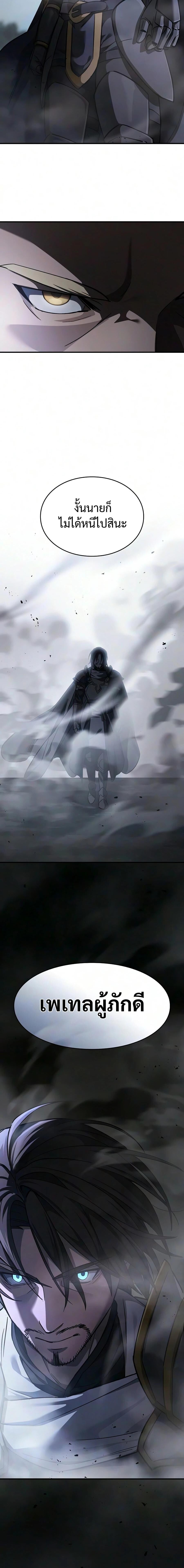 The Sword-Eating Swordmaster ซอร์ดมาสเตอร์ผู้กลืนกินศาสตรา ตอนที่ 32 หน้า 2