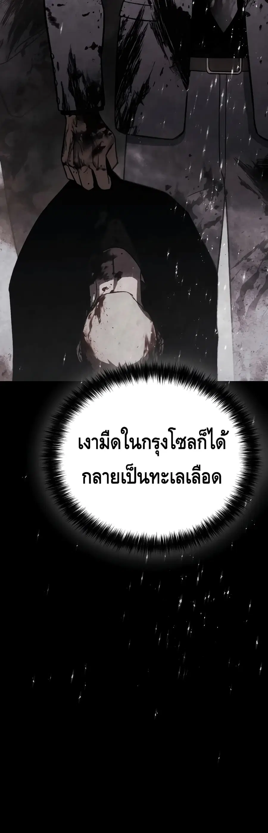 Baek XX ตอนที่ 20 หน้า 9