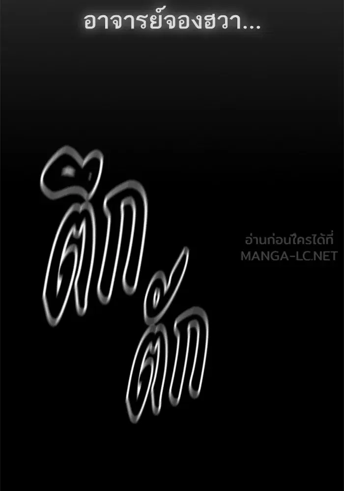 Study Group ตอนที่ 236 หน้า 90