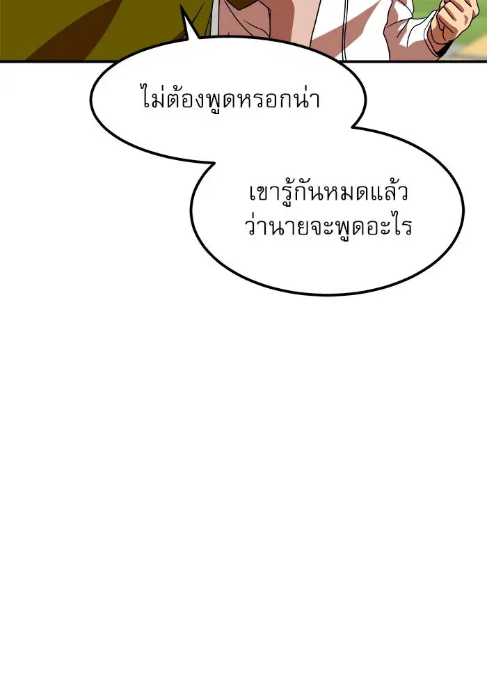 Double Click ตอนที่ 69 หน้า 46