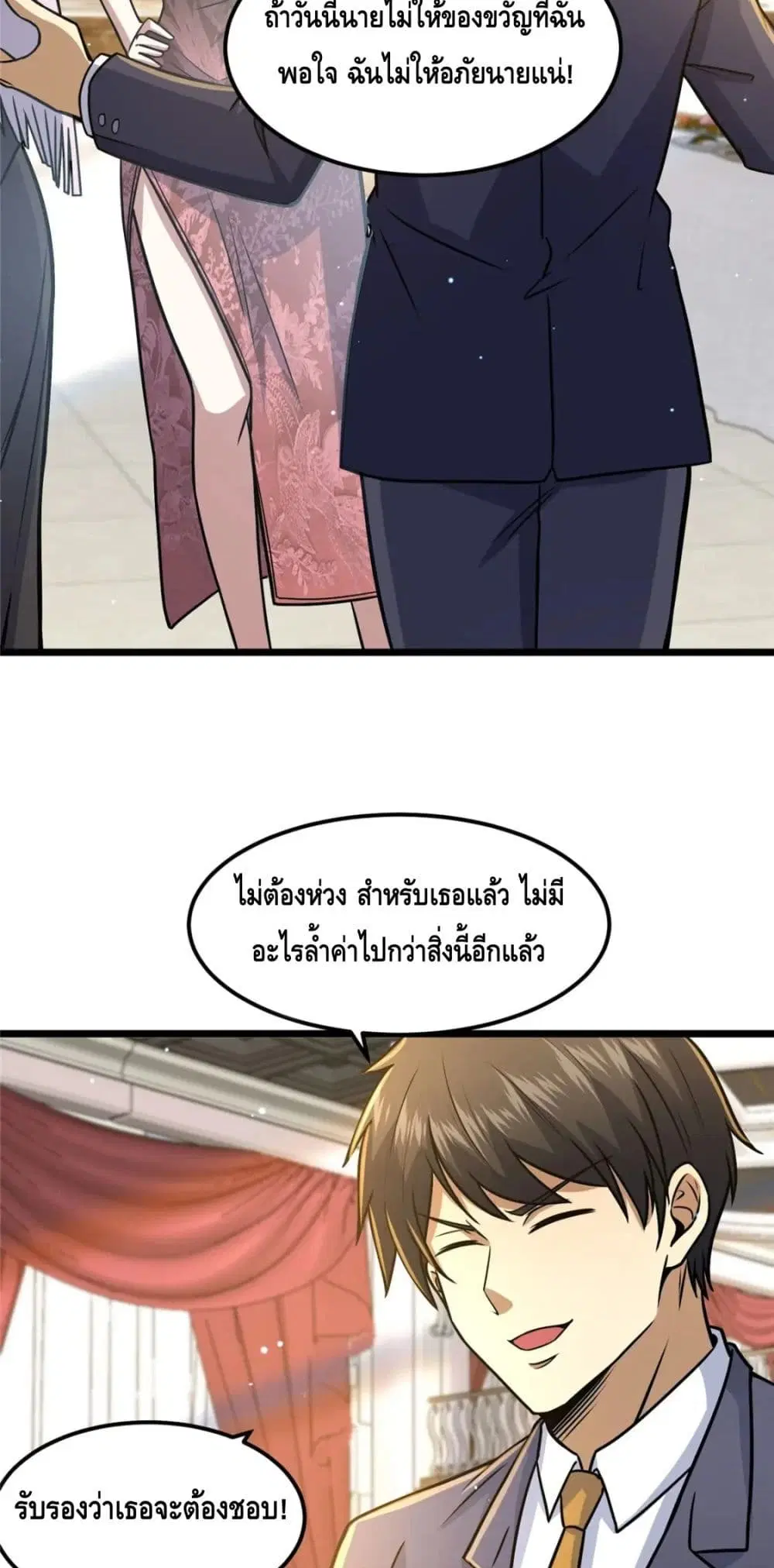 The Best Medical god in the city ตอนที่ 76 หน้า 29