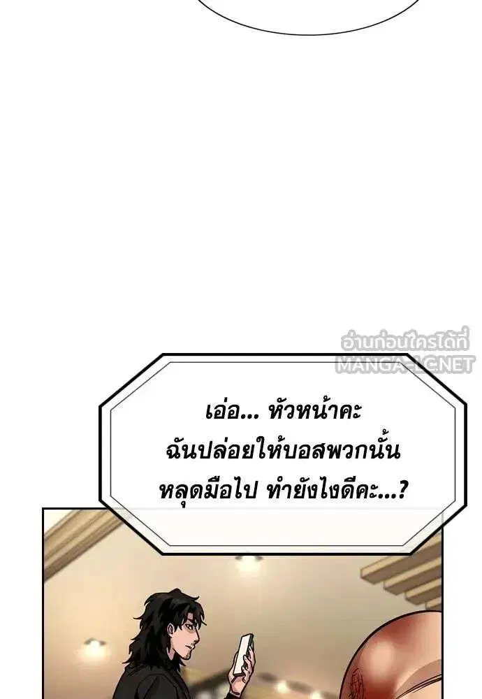 True Education ตอนที่ 234 หน้า 106